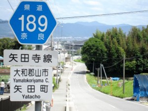 矢田寺線　県道１８９号線