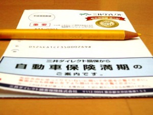 三井ダイレクト損保の自動車保険更新