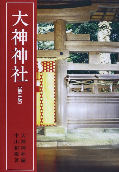 大神神社の本
