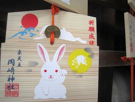 岡崎神社月と兎の絵馬