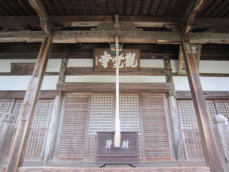 観覚寺