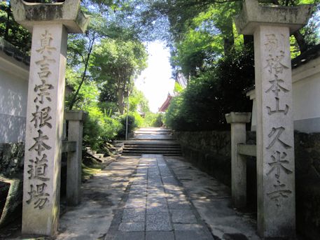 久米寺の門