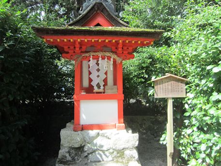 高鴨神社の祓戸神社