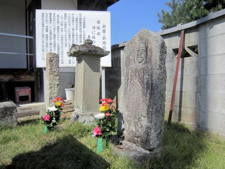 お里沢市の墓