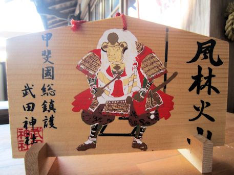 武田神社の絵馬
