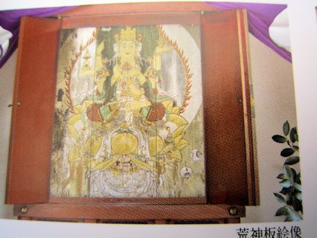 竹林寺の板面荒神