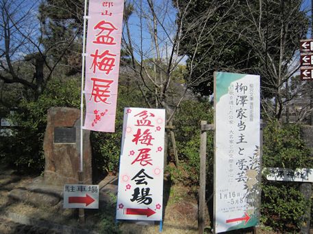 柳沢神社の道標