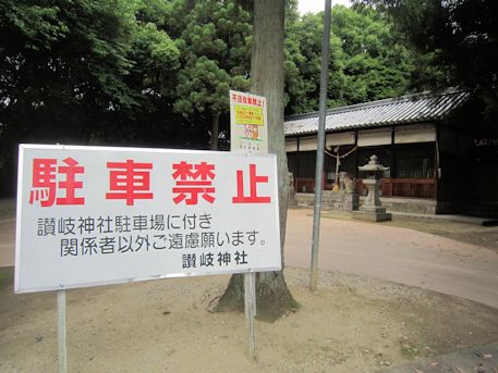 讃岐神社の駐車場