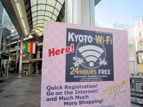 京都Wi-Fi