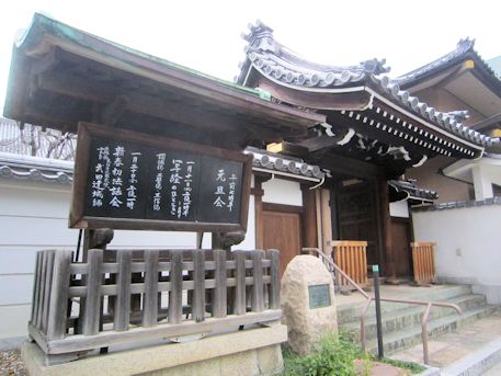 奈良の浄教寺
