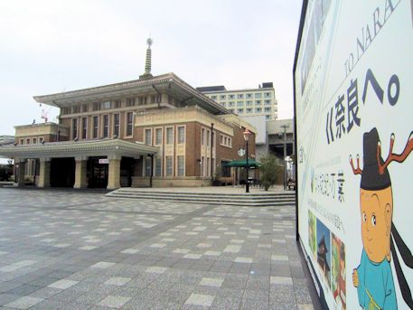 JR奈良駅旧駅舎