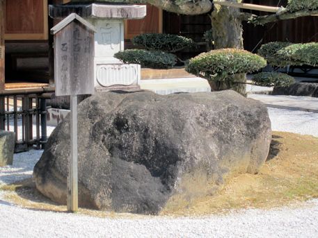 光明寺の庭石