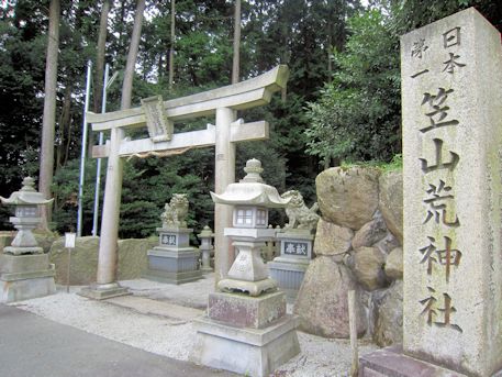 笠山荒神社