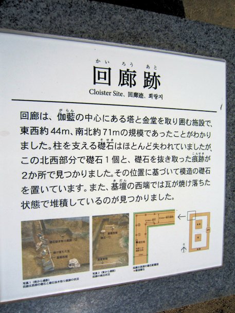 尼寺廃寺跡の回廊跡