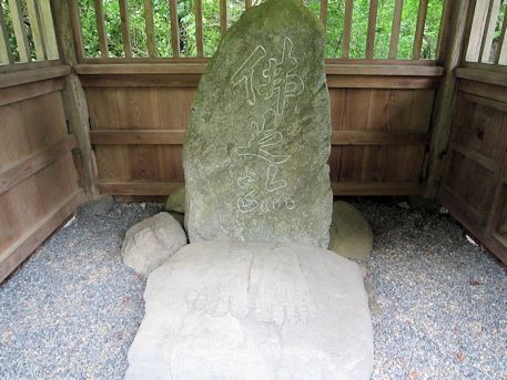 大願寺仏足石
